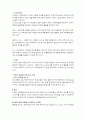우수 교육훈련 기업 사례에 관한 조사 3페이지
