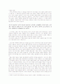 하근찬의  수난이대 4페이지