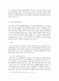 한국의 외교정책이 원칙과 소신을 가지고 추진되어야 한다는 문제의식을 가지고 각 현안에 대해서 살펴보고 한국정부의 대응방안을 모색해 보시오. 9페이지