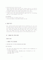 한미 FTA 한미 FTA 협상 타결의 의의  FTA 자유무역협정 한미 FTA의 전략적 활용 한미 FTA의 분야별 타결 한미 FTA로 인한 경제주체 각자의 역할 11페이지