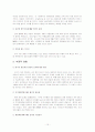 한미 FTA 한미 FTA 협상 타결의 의의  FTA 자유무역협정 한미 FTA의 전략적 활용 한미 FTA의 분야별 타결 한미 FTA로 인한 경제주체 각자의 역할 15페이지