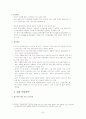 한미 FTA 한미 FTA 협상 타결의 의의  FTA 자유무역협정 한미 FTA의 전략적 활용 한미 FTA의 분야별 타결 한미 FTA로 인한 경제주체 각자의 역할 24페이지