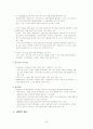 한미 FTA 한미 FTA 협상 타결의 의의  FTA 자유무역협정 한미 FTA의 전략적 활용 한미 FTA의 분야별 타결 한미 FTA로 인한 경제주체 각자의 역할 25페이지