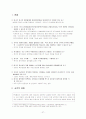 한미 FTA 한미 FTA 협상 타결의 의의  FTA 자유무역협정 한미 FTA의 전략적 활용 한미 FTA의 분야별 타결 한미 FTA로 인한 경제주체 각자의 역할 27페이지