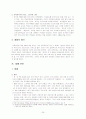 한미 FTA 한미 FTA 협상 타결의 의의  FTA 자유무역협정 한미 FTA의 전략적 활용 한미 FTA의 분야별 타결 한미 FTA로 인한 경제주체 각자의 역할 29페이지