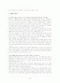 한미 FTA 한미 FTA 협상 타결의 의의  FTA 자유무역협정 한미 FTA의 전략적 활용 한미 FTA의 분야별 타결 한미 FTA로 인한 경제주체 각자의 역할 32페이지