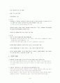 한미 FTA 한미 FTA 협상 타결의 의의  FTA 자유무역협정 한미 FTA의 전략적 활용 한미 FTA의 분야별 타결 한미 FTA로 인한 경제주체 각자의 역할 36페이지