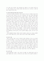 드라이커스와 고든의 부모교육이론의  비교 설명 7페이지