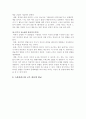 드라이커스와 고든의 부모교육이론의  비교 설명 14페이지