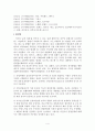 EU연합의 EU헌법 제정의 의의, 향후 과정과 프랑스의 EU헌법 부결을 살펴 국제 관계에서의 협력에 대해서 생각해 보고 자유주의와 현실주의의 관점에서 평가해보시오. 4페이지