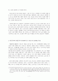EU연합의 EU헌법 제정의 의의, 향후 과정과 프랑스의 EU헌법 부결을 살펴 국제 관계에서의 협력에 대해서 생각해 보고 자유주의와 현실주의의 관점에서 평가해보시오. 7페이지