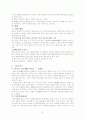 S.M. Entertainment의 일본 및 중국시장 진출 성공사례에 관한 조사 11페이지