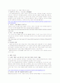 S.M. Entertainment의 일본 및 중국시장 진출 성공사례에 관한 조사 13페이지