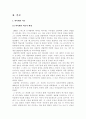 [교육학과] 피아제와 비고츠키 이론에 대한 비교 3페이지