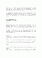 [교육학과] 피아제와 비고츠키 이론에 대한 비교 4페이지