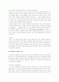 [교육학과] 피아제와 비고츠키 이론에 대한 비교 5페이지