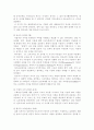 [교육학과] 피아제와 비고츠키 이론에 대한 비교 6페이지