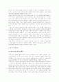 [교육학과] 피아제와 비고츠키 이론에 대한 비교 7페이지