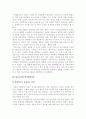 [교육학과] 피아제와 비고츠키 이론에 대한 비교 8페이지
