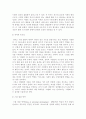 [교육학과] 피아제와 비고츠키 이론에 대한 비교 9페이지