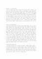 [교육학과] 피아제와 비고츠키 이론에 대한 비교 11페이지