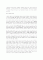 [교육학과] 피아제와 비고츠키 이론에 대한 비교 12페이지