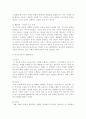 [교육학과] 피아제와 비고츠키 이론에 대한 비교 14페이지