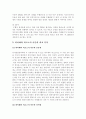 [교육학과] 피아제와 비고츠키 이론에 대한 비교 15페이지