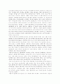 [교육학과] 피아제와 비고츠키 이론에 대한 비교 17페이지