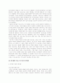 [교육학과] 피아제와 비고츠키 이론에 대한 비교 18페이지