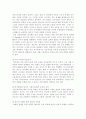 [교육학과] 피아제와 비고츠키 이론에 대한 비교 19페이지