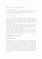 [교육학과] 피아제와 비고츠키 이론에 대한 비교 20페이지