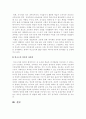 [교육학과] 피아제와 비고츠키 이론에 대한 비교 21페이지