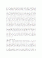 중국의 서양화 유입 및 근현대 미술 12페이지