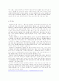 유비쿼터스 2페이지