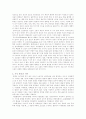 아동발달에 있어 유전적 영향과 환경적 영향 6페이지