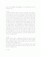 [가정학과(식품영양학)-식생활과문화]42-A 우리의 전통발효식품인 장류와 김치류의 식품학적 가치 및 기능성에 대하여 자세히 알아보시오. 3페이지