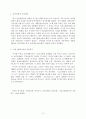스태그플레이션과 유가의 연동관계 3페이지