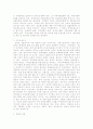 영국과 독일의 정치, 경제 비교 10페이지