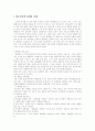 청소년들의 휴대폰 문화 1페이지
