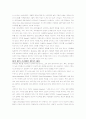 윤리경영에 대해서 2페이지