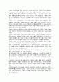 정치와 여성 (게르트루트 숄츠 클링크) 2페이지