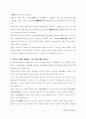 왕의남자 영화의 윤리적 문제 2페이지