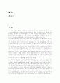 [청소년약물남용][청소년약물중독][약물남용][약물중독][청소년문제]청소년약물남용(청소년약물중독)의 원인, 청소년약물중독 유형과 사례 및 청소년약물남용(청소년약물중독) 해결을 위한 프로그램 분석 2페이지