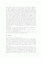 [가족][가족문제][가족복지][가족복지정책]가족의 변화와 가족문제에 따른 가족복지의 기능과 가족복지정책의 과제 및 전망 분석(가족복지의 기능, 가족문제, 가족복지의 대상, 가족복지 과제와 전망) 2페이지