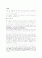 [대기오염][대기오염 대책][공기오염][환경오염][환경보전][환경보존]대기오염의 정의, 대기오염의 현황, 대기오염의 피해와 대기오염 전망 및 대기오염 방지 대책(대기오염사례 중심)(대기오염 대책, 대기오염) 4페이지