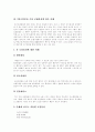 [대기오염][대기오염 대책][공기오염][환경오염][환경보전][환경보존]대기오염의 정의, 대기오염의 현황, 대기오염의 피해와 대기오염 전망 및 대기오염 방지 대책(대기오염사례 중심)(대기오염 대책, 대기오염) 5페이지