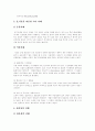 [대기오염][대기오염 대책][공기오염][환경오염][환경보전][환경보존]대기오염의 정의, 대기오염의 현황, 대기오염의 피해와 대기오염 전망 및 대기오염 방지 대책(대기오염사례 중심)(대기오염 대책, 대기오염) 6페이지