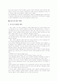 [대기오염][대기오염 대책][공기오염][환경오염][환경보전][환경보존]대기오염의 정의, 대기오염의 현황, 대기오염의 피해와 대기오염 전망 및 대기오염 방지 대책(대기오염사례 중심)(대기오염 대책, 대기오염) 10페이지