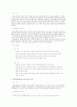 통신망의 교환 기술 2페이지